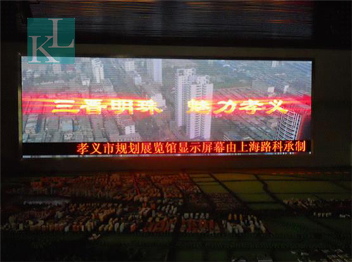 孝义城市规划馆 P7.62全彩显示屏，面积为32平方